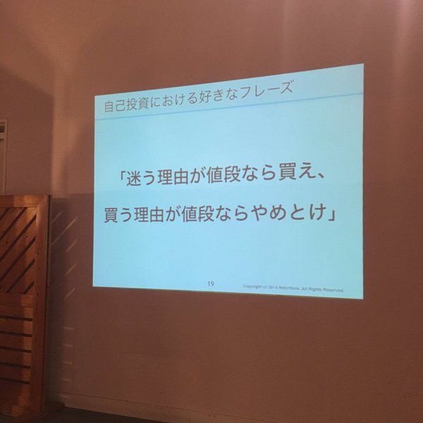 買おうか悩んでるモノの画像を貼って客観的な意見を頂くトピ