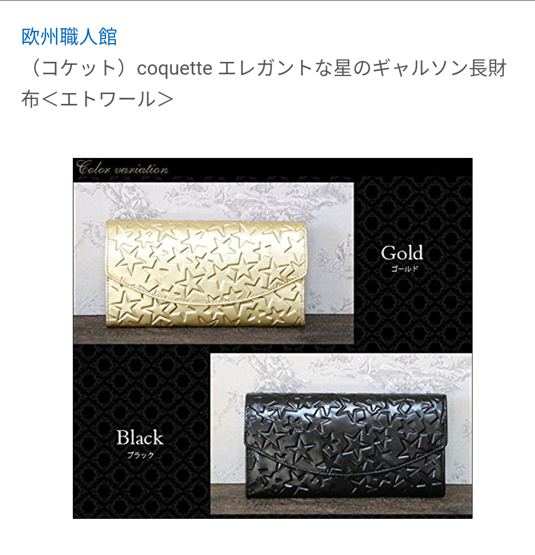 買おうか悩んでるモノの画像を貼って客観的な意見を頂くトピ
