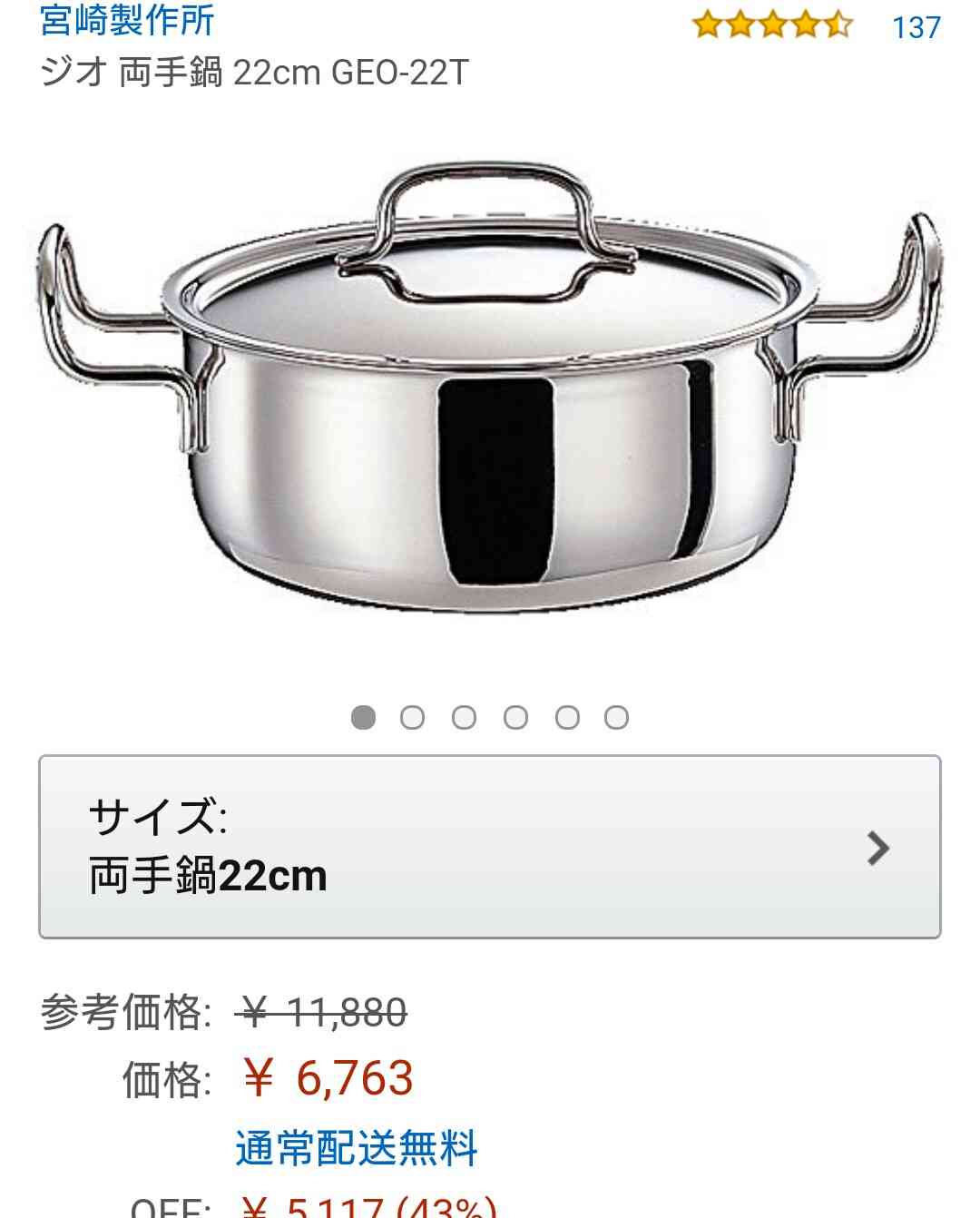 買おうか悩んでるモノの画像を貼って客観的な意見を頂くトピ