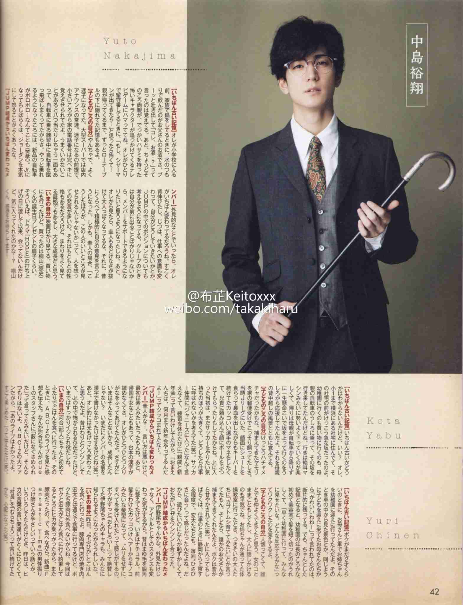 中島裕翔くん好きな人、集合〜！