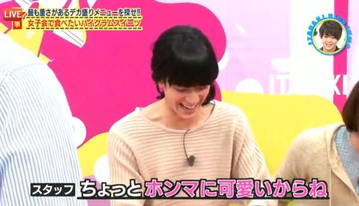 中島裕翔くん好きな人、集合〜！
