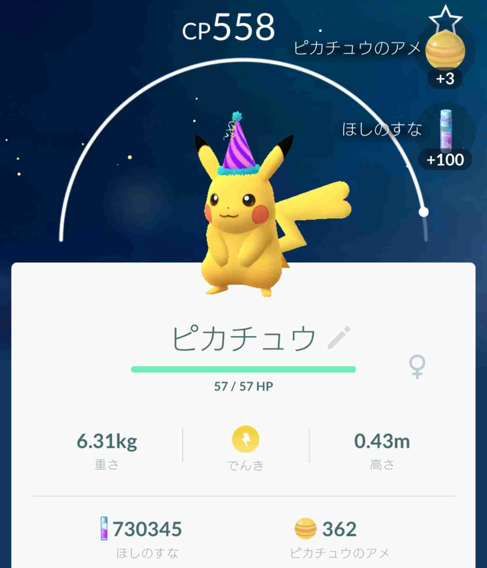 ポケモンGOをやっている人！part8
