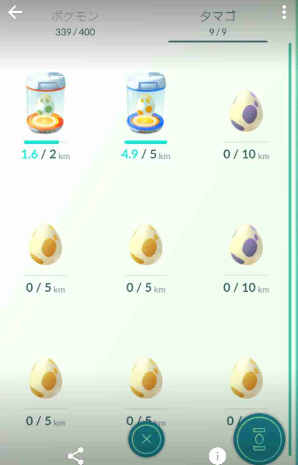 ポケモンGOをやっている人！part8