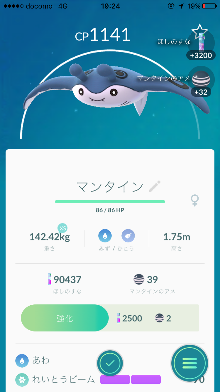 ポケモンGOをやっている人！part8