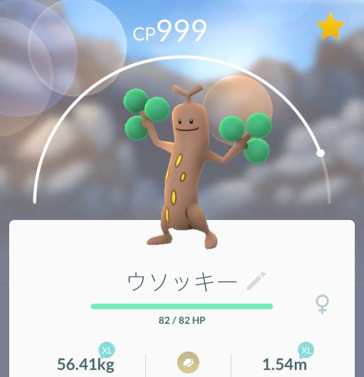 ポケモンGOをやっている人！part8