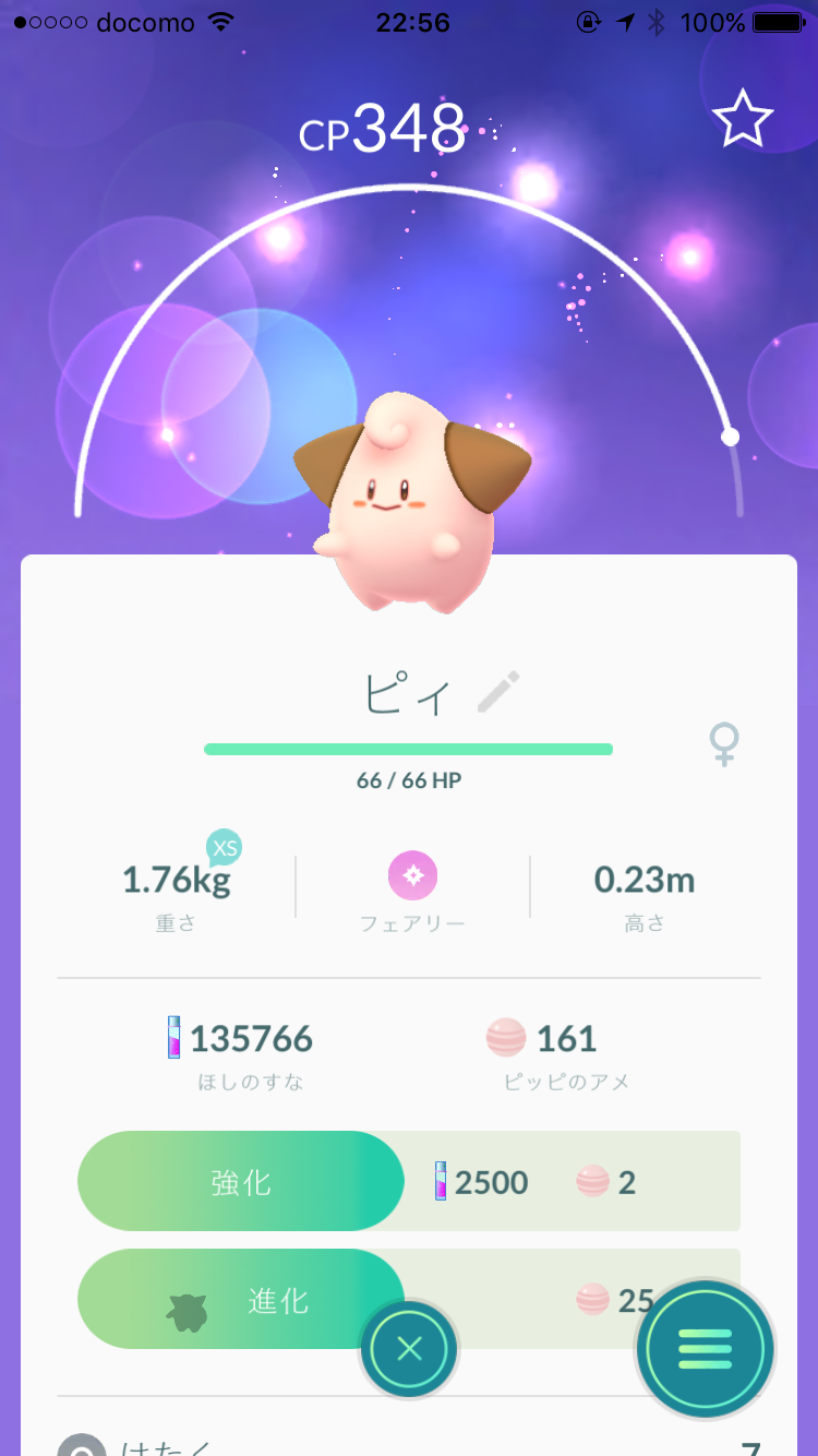 ポケモンGOをやっている人！part8