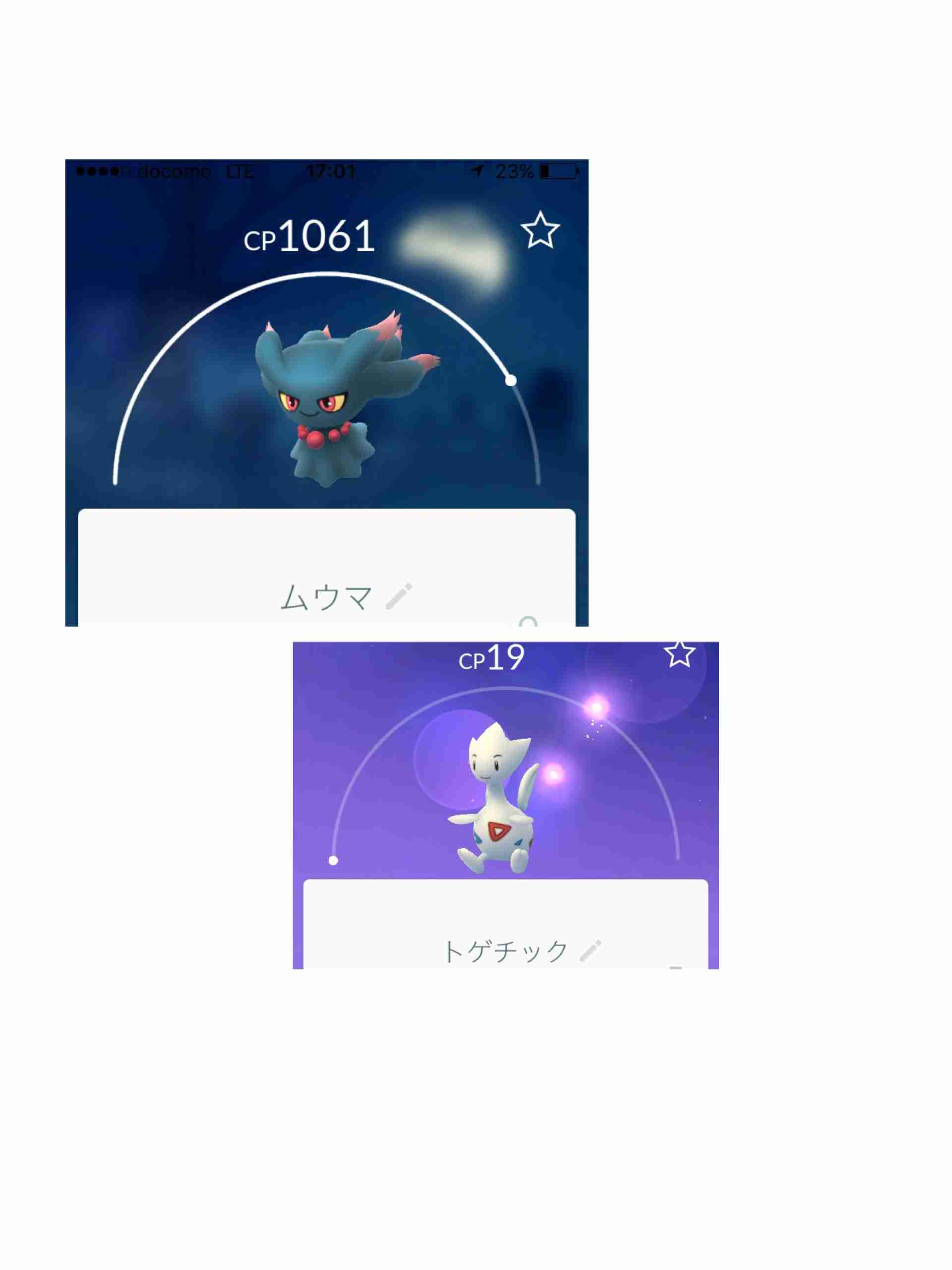 ポケモンGOをやっている人！part8