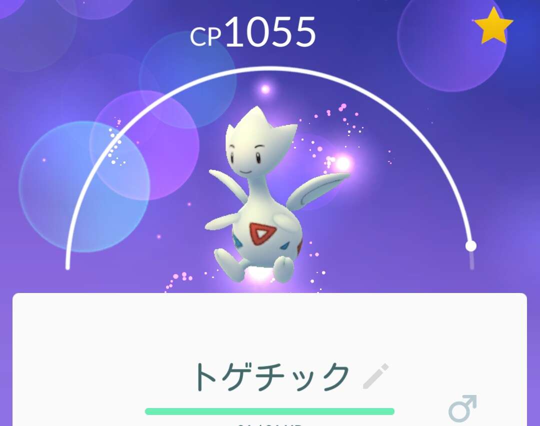 ポケモンGOをやっている人！part8