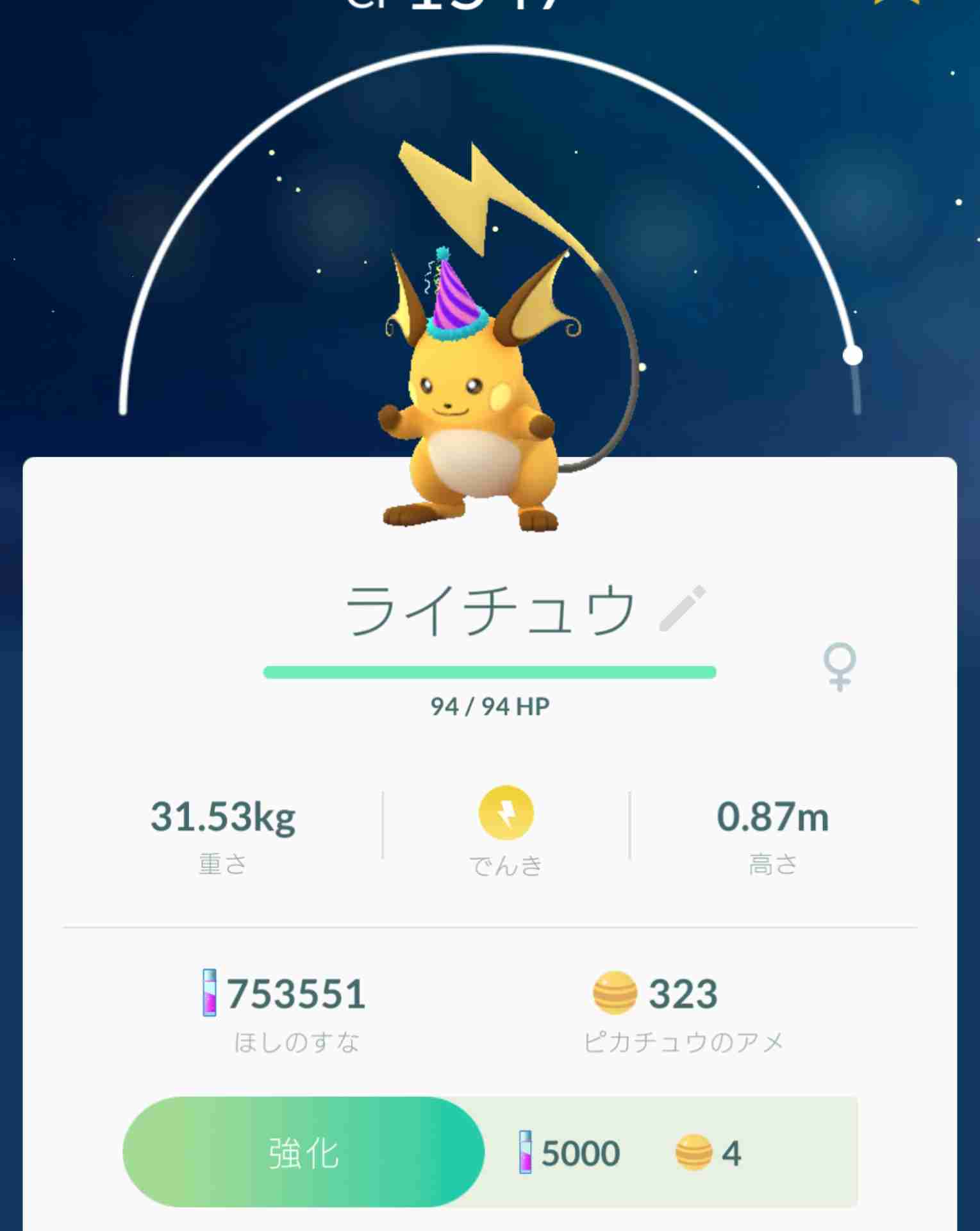 ポケモンGOをやっている人！part8