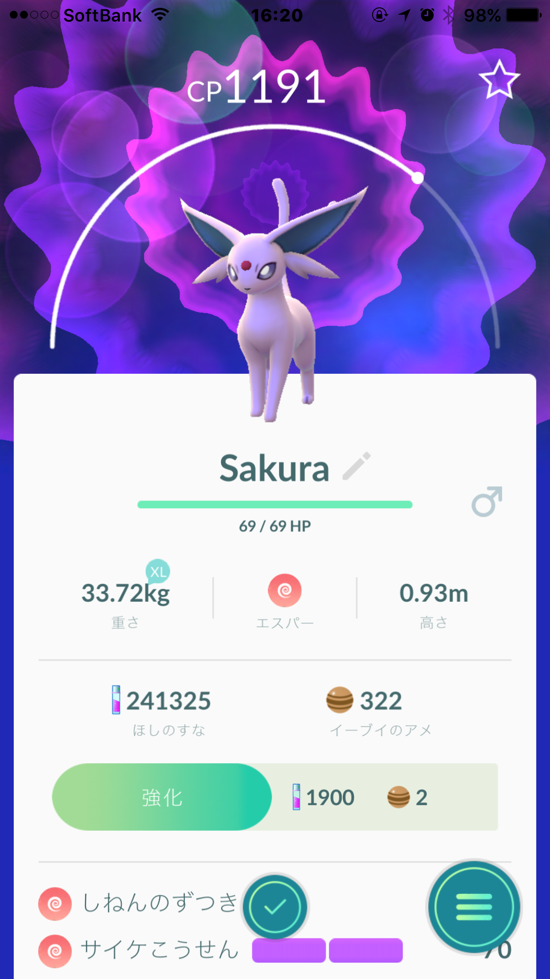 ポケモンGOをやっている人！part8