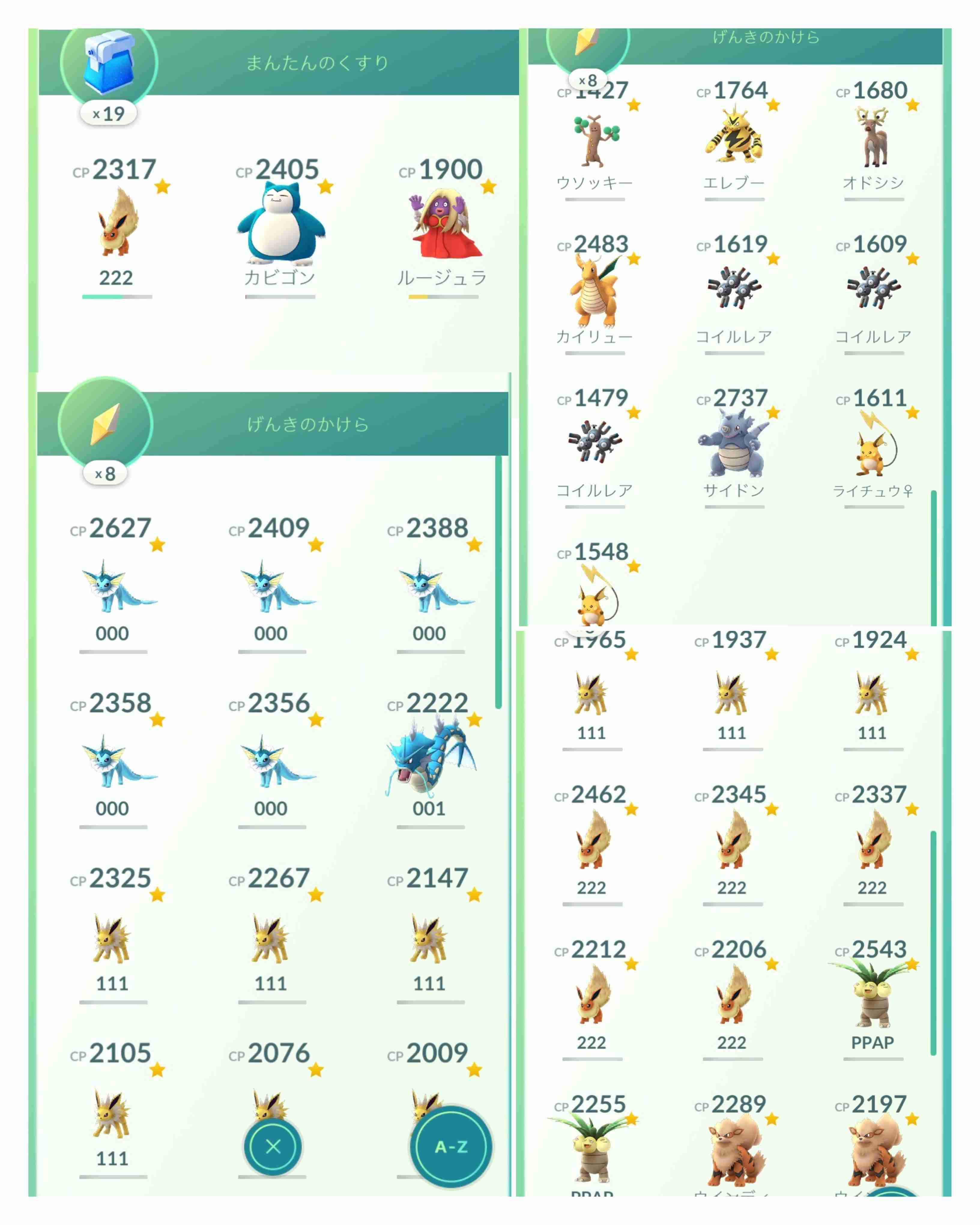 ポケモンGOをやっている人！part8