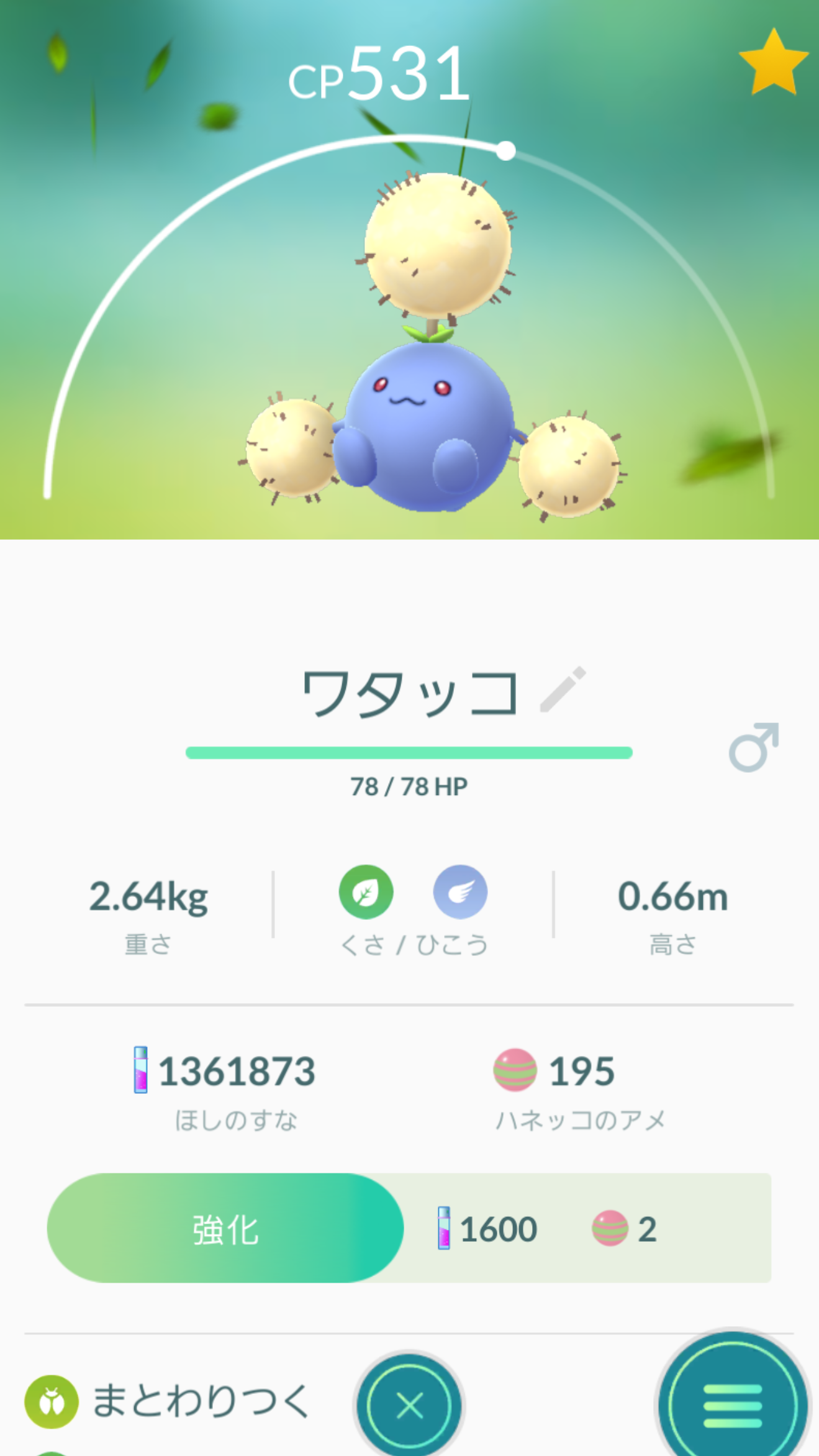 ポケモンGOをやっている人！part8