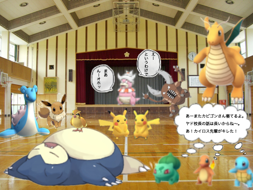 ポケモンGOをやっている人！part8