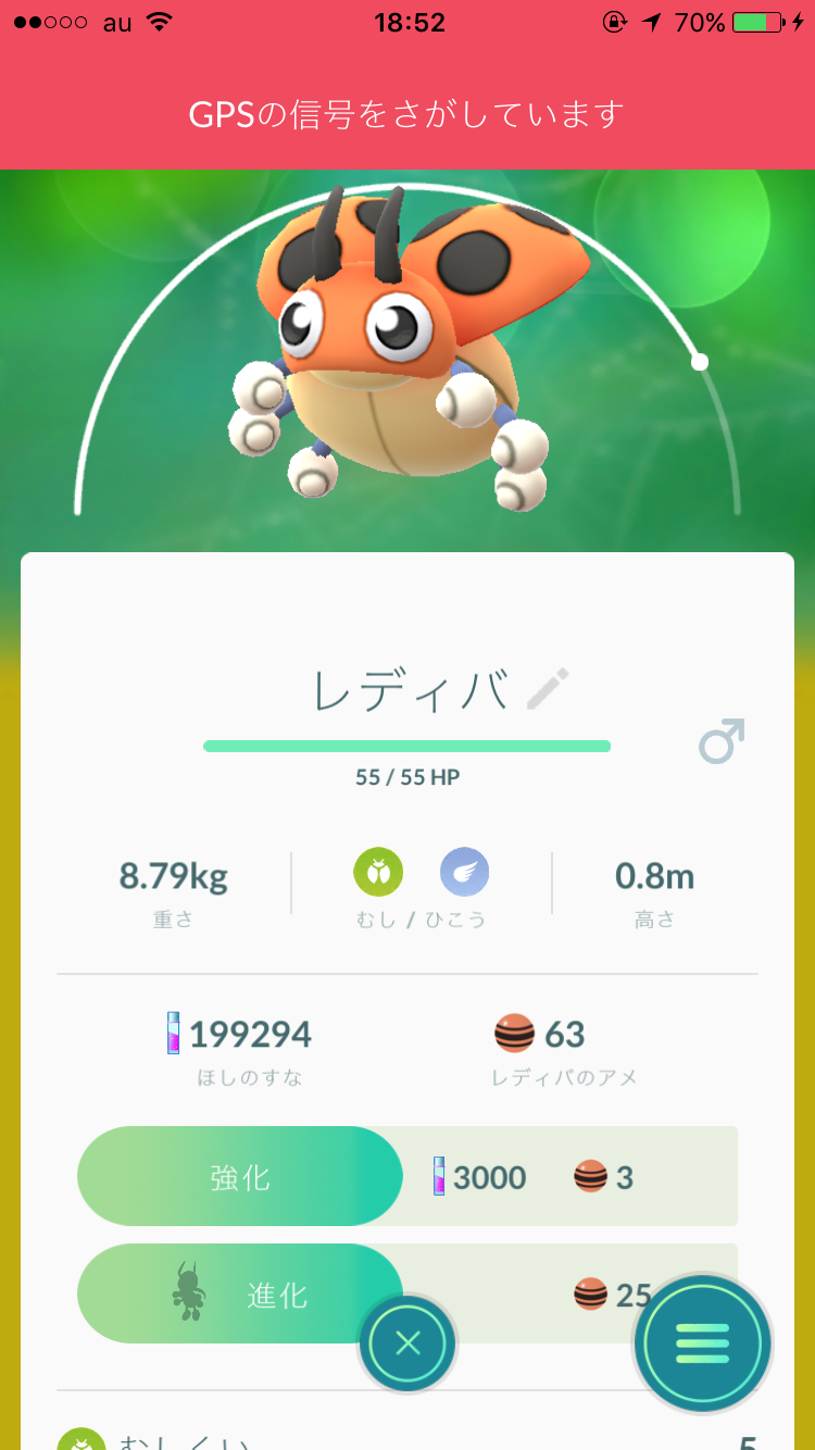 ポケモンGOをやっている人！part8
