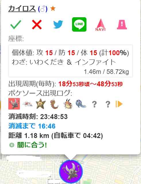 ポケモンGOをやっている人！part8