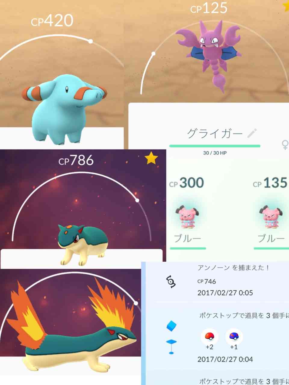 ポケモンGOをやっている人！part8