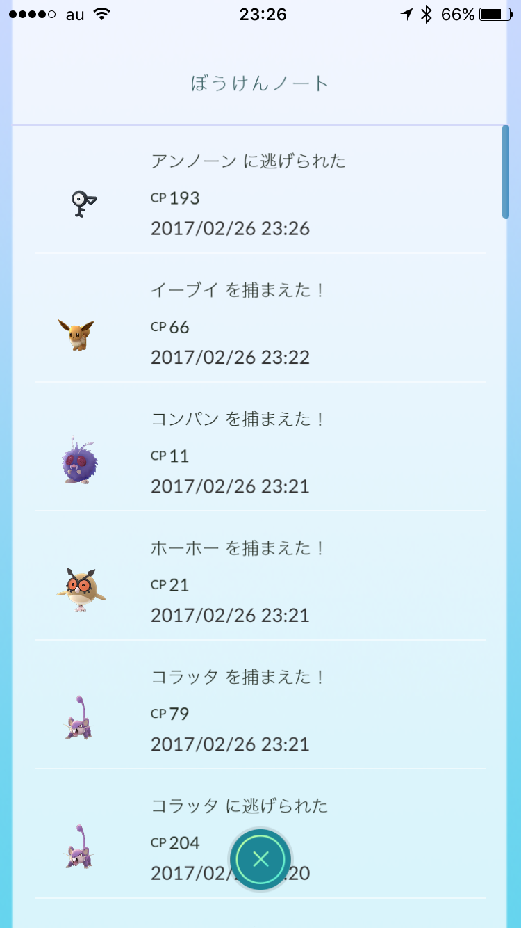 ポケモンGOをやっている人！part8