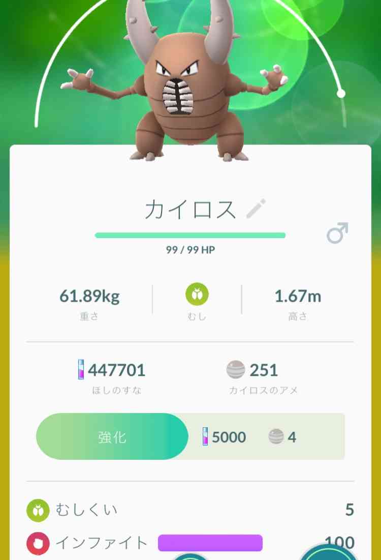 ポケモンGOをやっている人！part8
