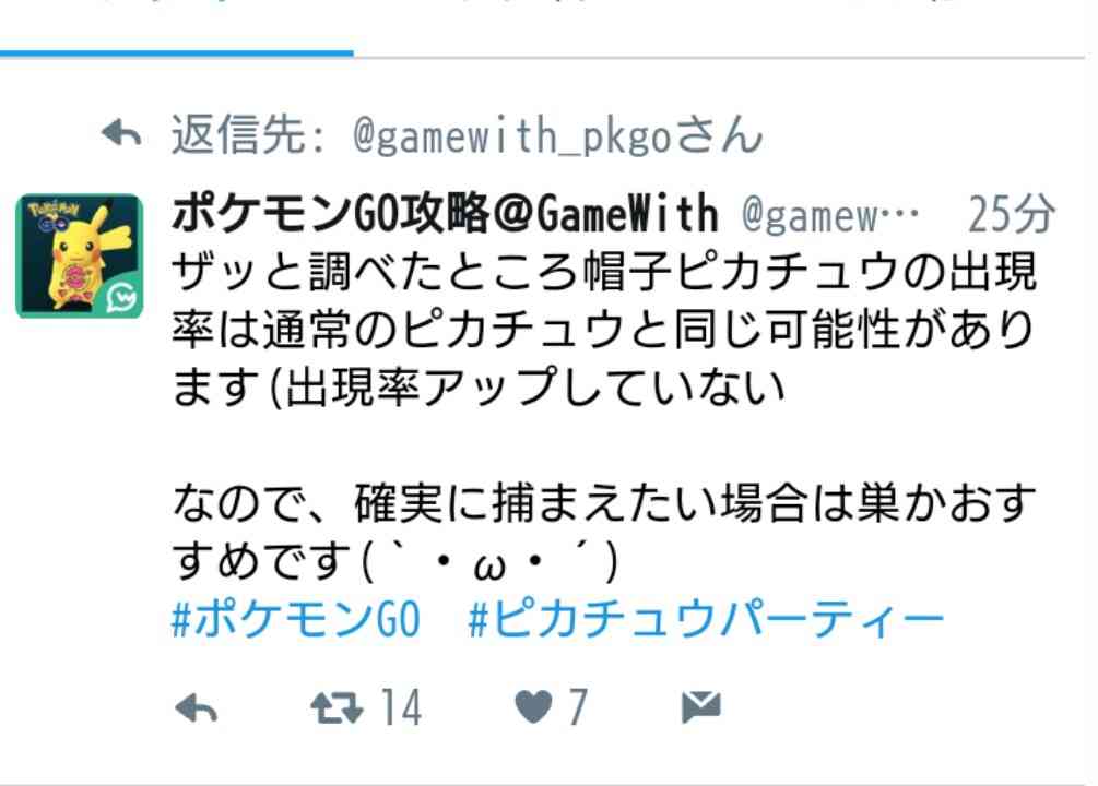 ポケモンGOをやっている人！part8
