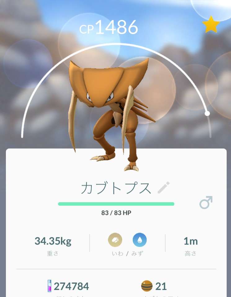 ポケモンGOをやっている人！part8