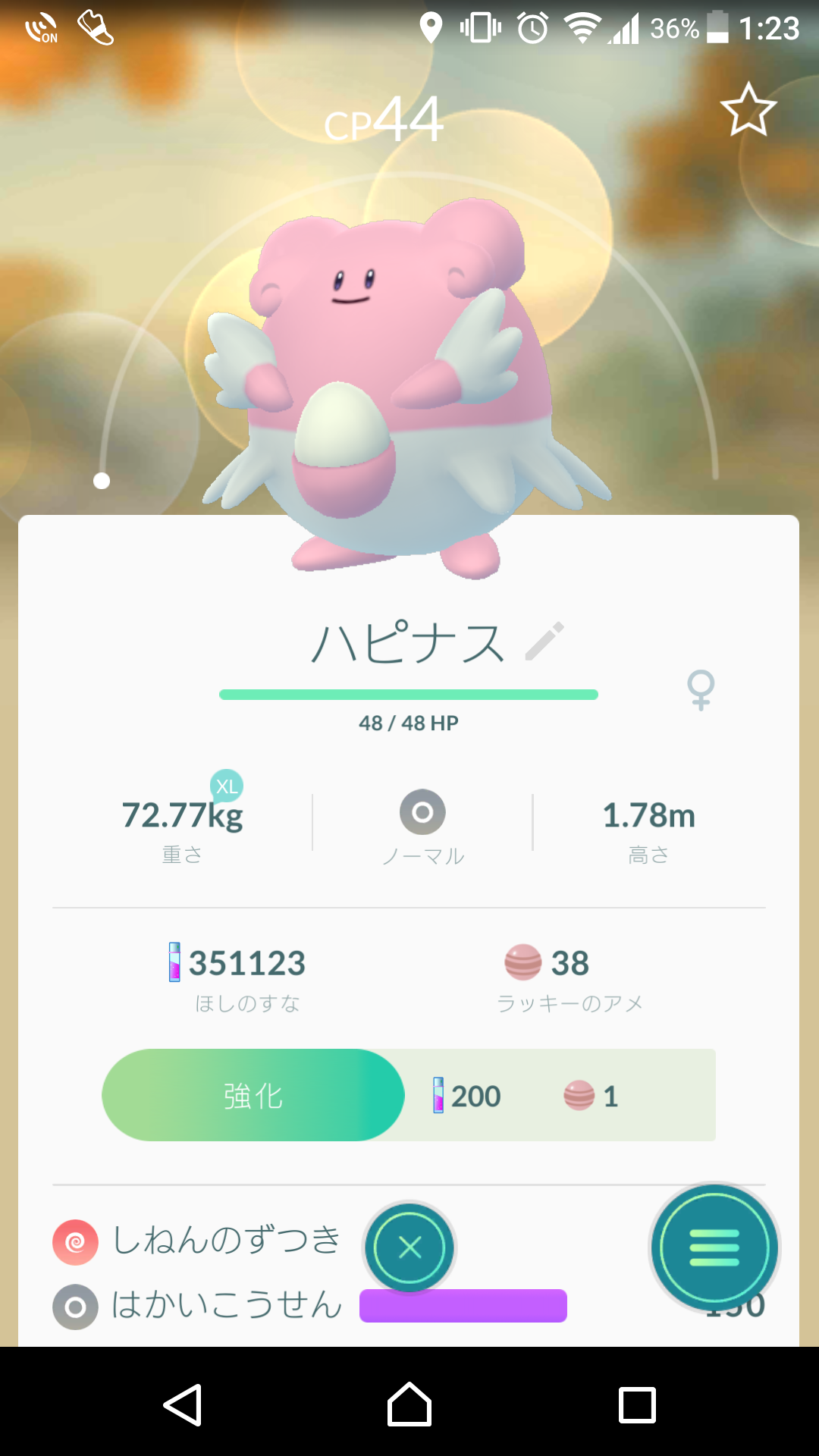 ポケモンGOをやっている人！part8