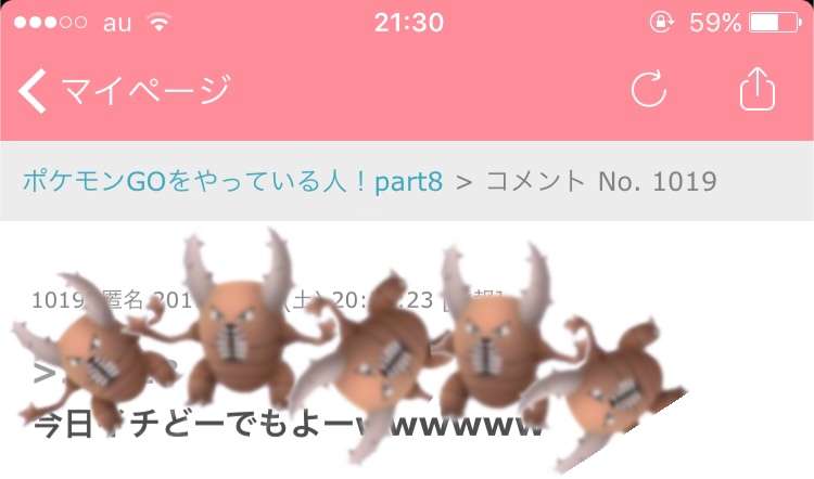 ポケモンGOをやっている人！part8