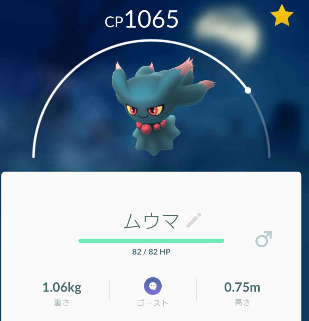 ポケモンGOをやっている人！part8