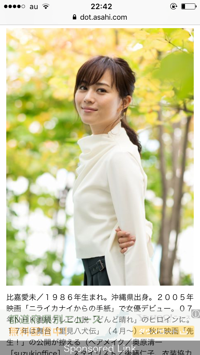 もし男だったら彼女にしたい芸能人