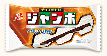アイスを毎日食べる人!