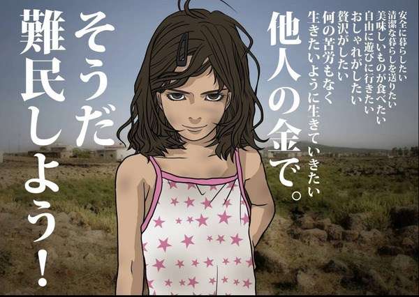 シリア難民、300人規模で受け入れへ　政府、定住に道