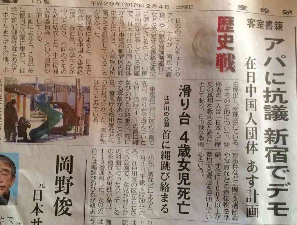 シリア難民、300人規模で受け入れへ　政府、定住に道