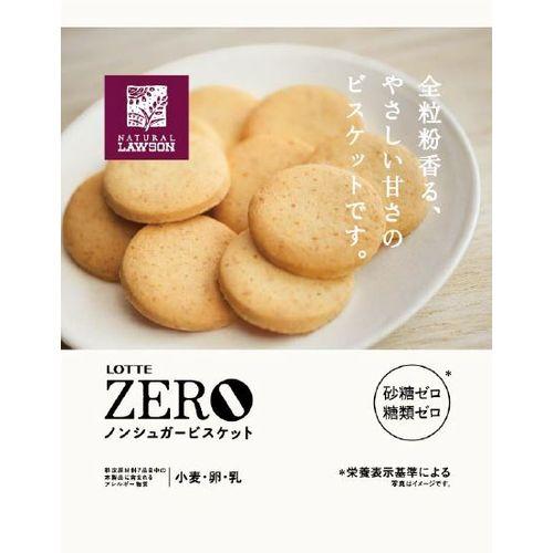 ナチュラルローソンのおすすめ