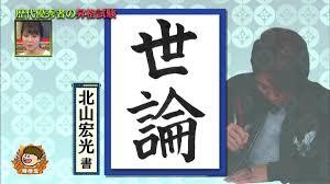 ギャップにやられた芸能人有名人