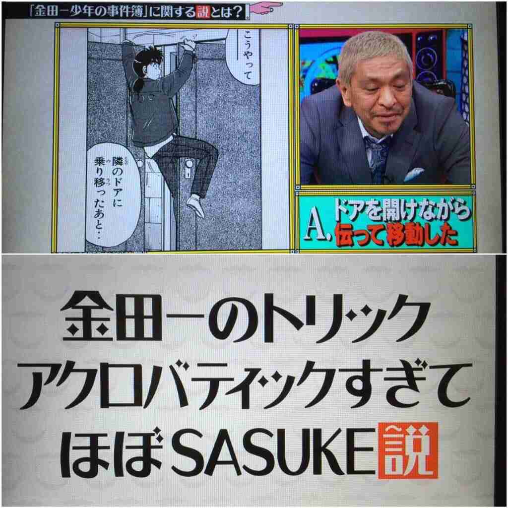 『金田一少年の事件簿』あるある