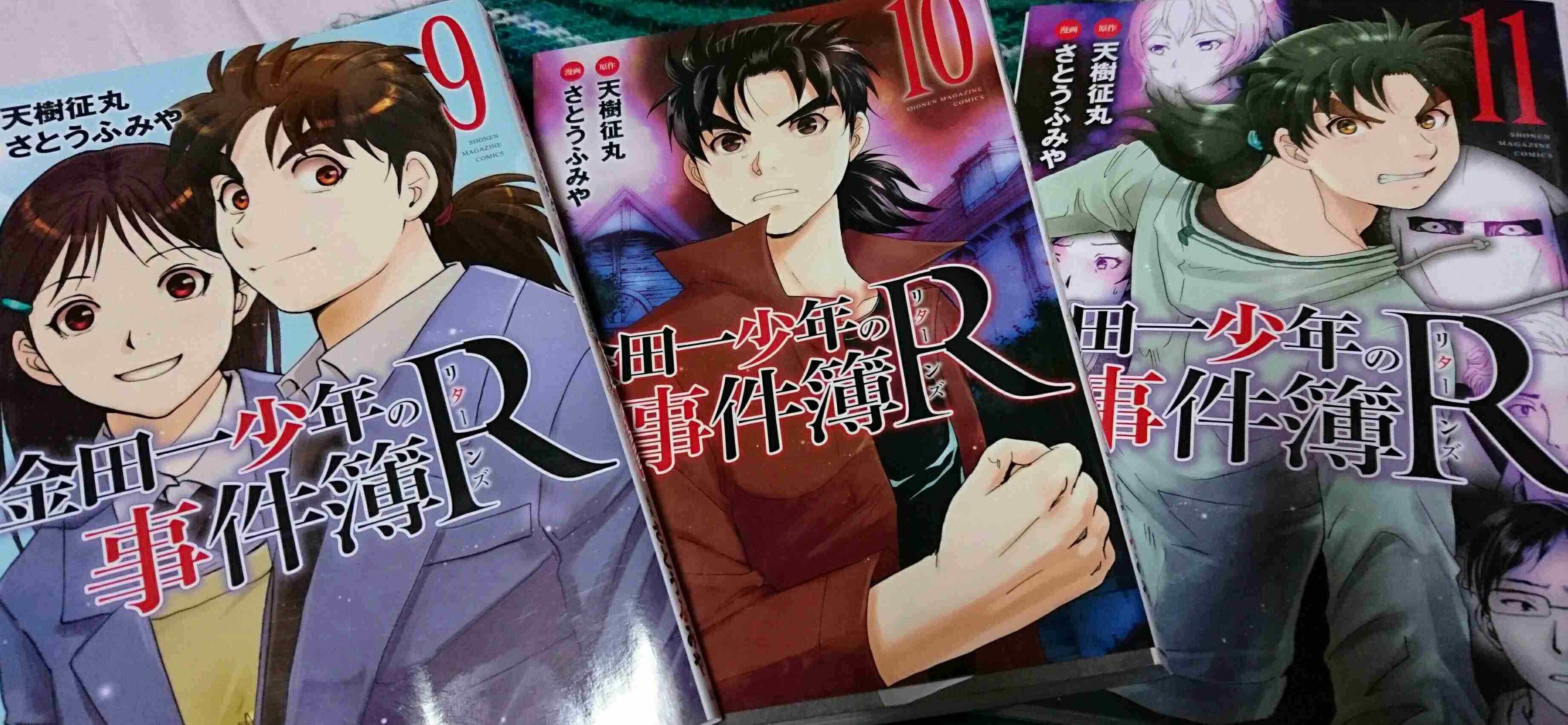 『金田一少年の事件簿』あるある