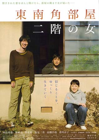 加瀬亮好きな人