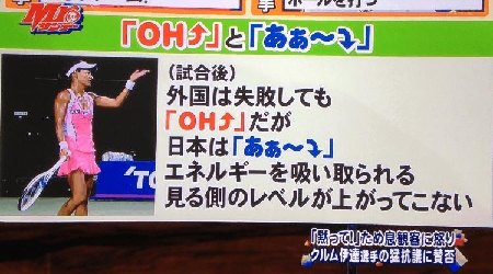 フィギュア観戦ファンの困った行動、かつては松岡修造もマナー違反スレスレの声かけ