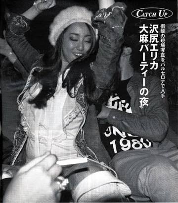 沢尻エリカの「4月ドラマ主演」決定に今から怯える大物芸人とは？