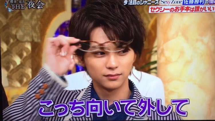 顔面人間国宝ことSexy Zone佐藤勝利が告白「なぜキャーってなるのわからない」