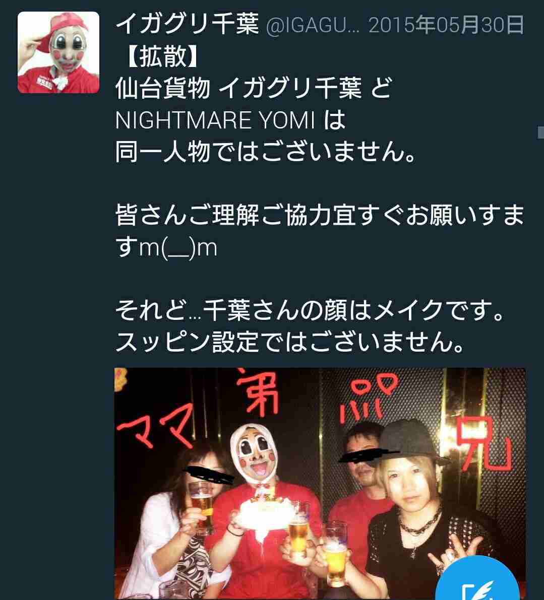 樽美酒研二 名字を初告白…中居正広は爆笑「普通ー!!」
