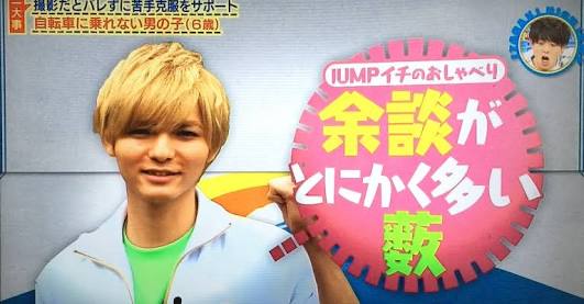 Hey!Say!JUMP大好きさん集まれpart2