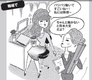 独身に気を遣ってよ…(´・ω・`)と思った事