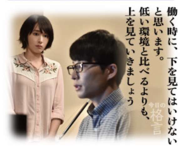 ドラマ【逃げるは恥だが役に立つ】好きな人！part2