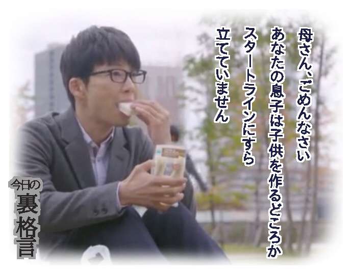 ドラマ【逃げるは恥だが役に立つ】好きな人！part2