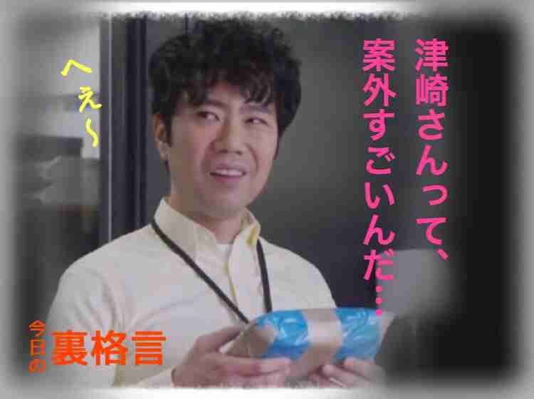 ドラマ【逃げるは恥だが役に立つ】好きな人！part2