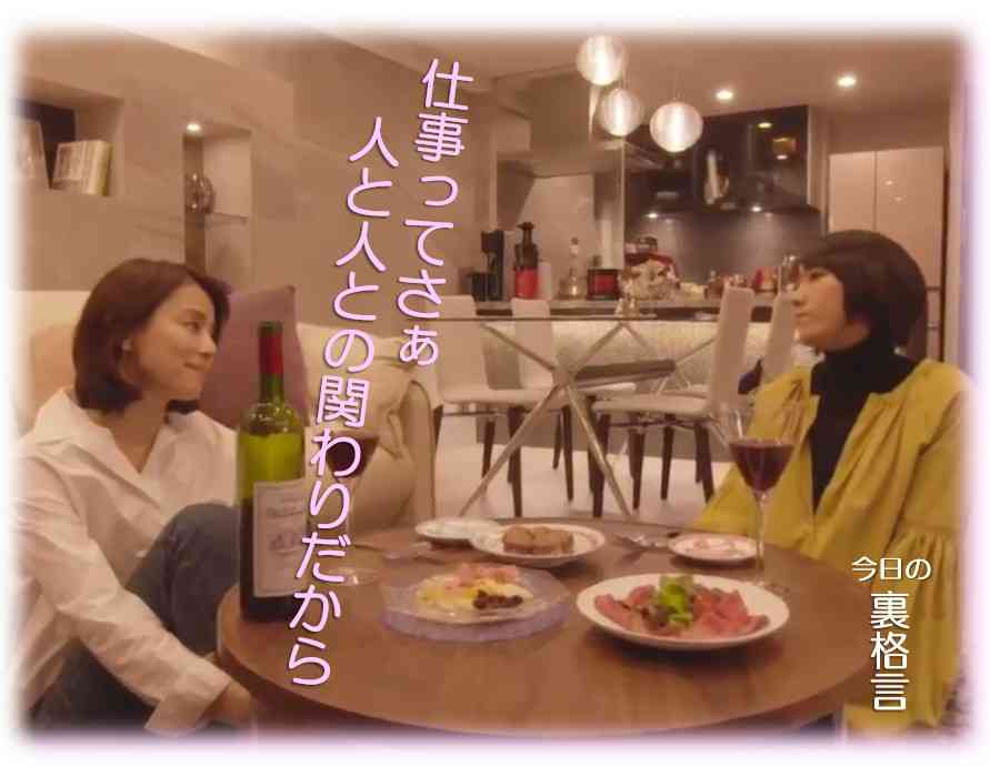 ドラマ【逃げるは恥だが役に立つ】好きな人！part2
