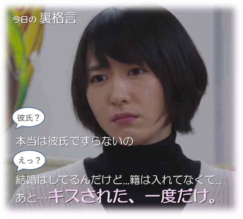 ドラマ【逃げるは恥だが役に立つ】好きな人！part2