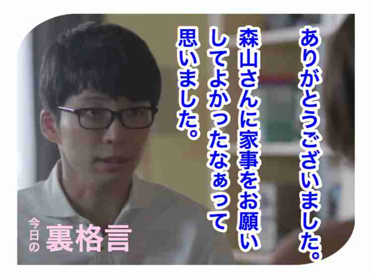 ドラマ【逃げるは恥だが役に立つ】好きな人！part2