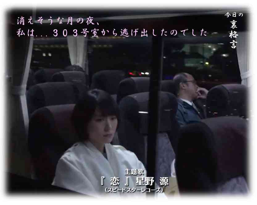 ドラマ【逃げるは恥だが役に立つ】好きな人！part2