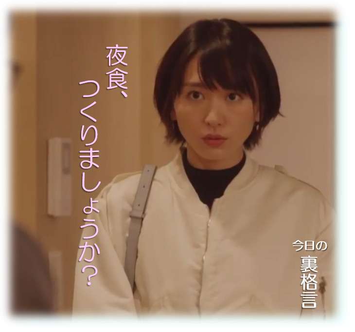 ドラマ【逃げるは恥だが役に立つ】好きな人！part2